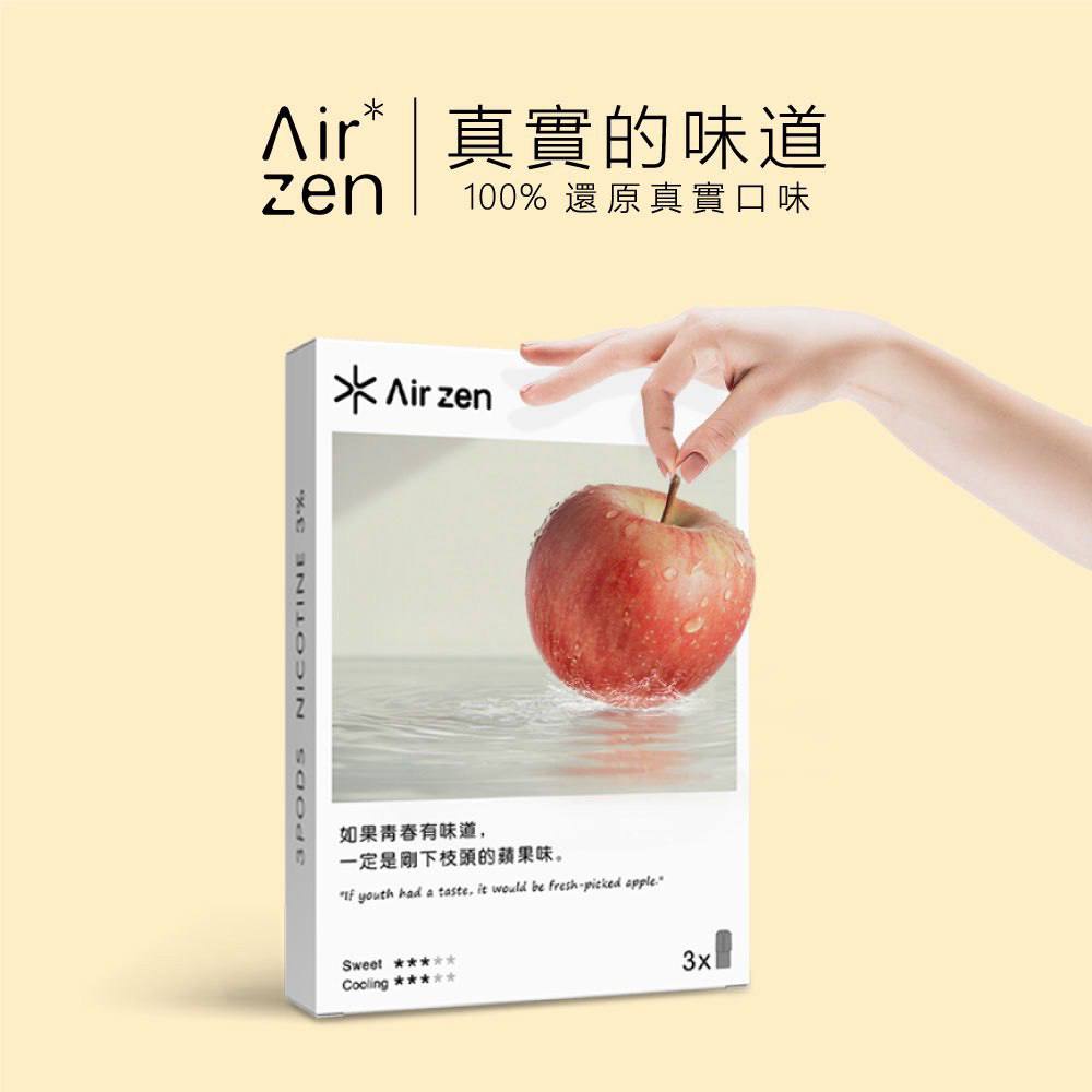Airzen 艾爾藍 一代煙彈(3pcs):圖片 4